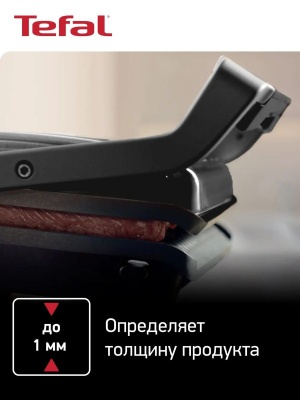 Гриль Tefal GC 712834