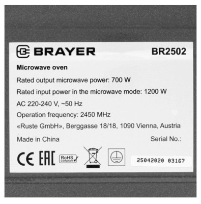 Микроволновая печь Brayer BR2502