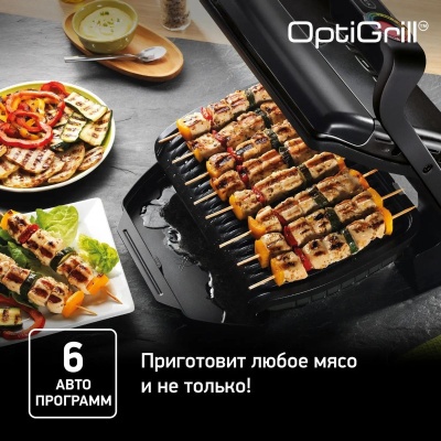 Гриль Tefal GC 714834