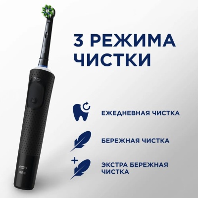 Зубная щетка Braun Oral-B Pro D103 Black