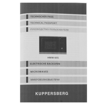 Микроволновая печь встраиваемая Kuppersberg HMW 655 B