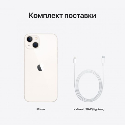 Смартфон Apple IPhone 13 128Gb Starlight IN