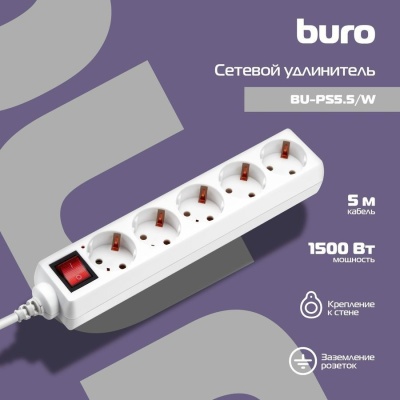 Фильтр сетевой Buro BU-PS5.5/W 5м (5 розеток) белый (пакет ПЭ)