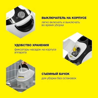 Пароочиститель KARCHER SC 5 EasyFix Premium  (White) 1.512-550.0