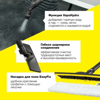 Пароочиститель KARCHER SC 5 EasyFix Premium  (White) 1.512-550.0