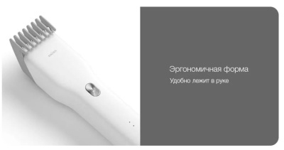 Машинка д/стрижки волос Xiaomi Enchen Boost White