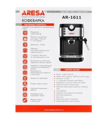 Кофеварка ARESA AR-1611