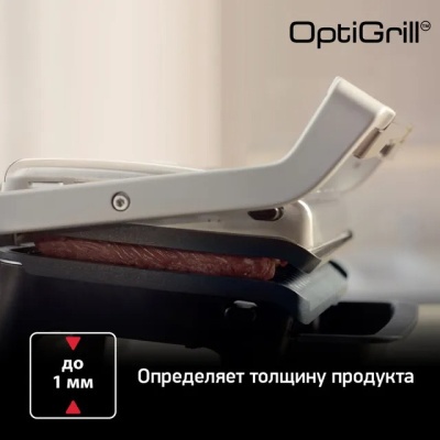 Гриль Tefal GC 750D30