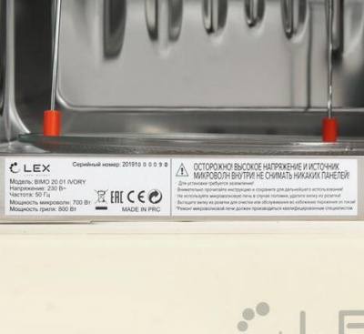 Микроволновая печь встраиваемая LEX BIMO 20.01 IVORY