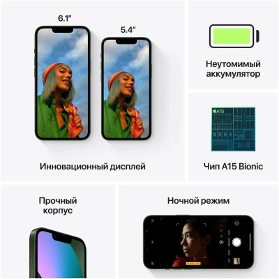 Смартфон Apple IPhone 13 128Gb Starlight IN