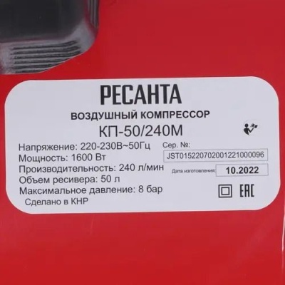 Компрессор Ресанта КП-50/240М