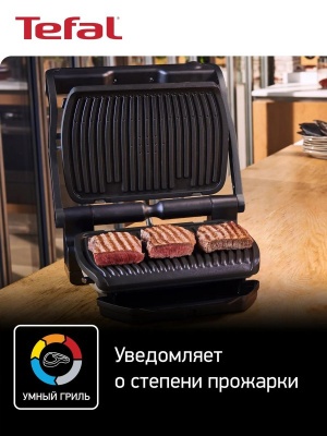 Гриль Tefal GC 712834