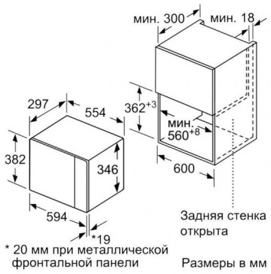 Микроволновая печь встраиваемая Bosch BFL524MB0