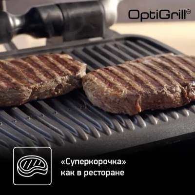 Гриль Tefal GC 750D30