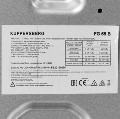 Варочная поверхность газовая Kuppersberg FG65B