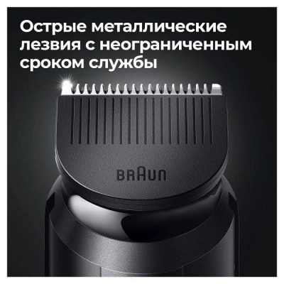 Триммер Braun BT 3342