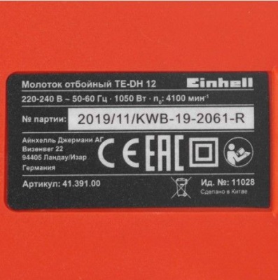 Молоток отбойный EINHELL TE-DH 12 (1050Вт. SDS-МAX; 12Дж; 7,2кг.)