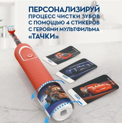 Зубная щетка Braun Oral-B Vitality D100.413 Kids Cars