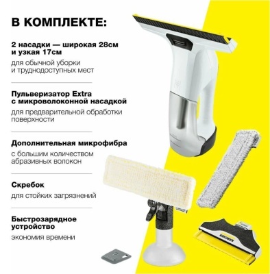 Стеклоочиститель KARCHER WV 6 Premium WH 1.633-530.0