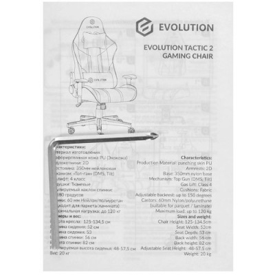Игровое кресло EVOLUTION TACTIC 2 BLACK\RED
