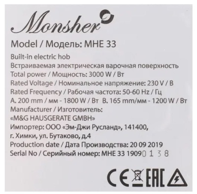 Варочная поверхность электрическая MONSHER MHE 33