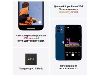 Смартфон Apple IPhone 12 64Gb Purple IN