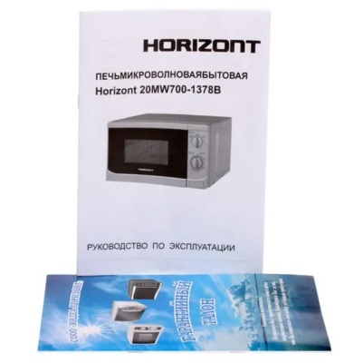 Микроволновая печь Horizont 20MW700 1378B
