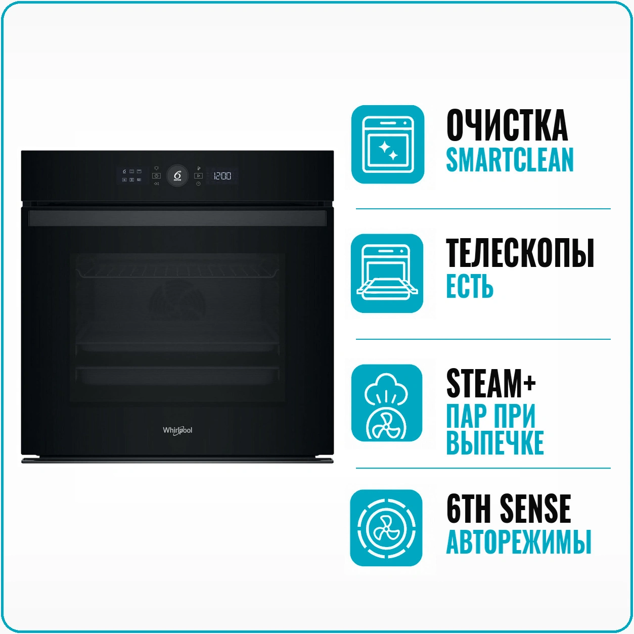 Духовой шкаф электрический Whirlpool WOI 4S8HM2SBA