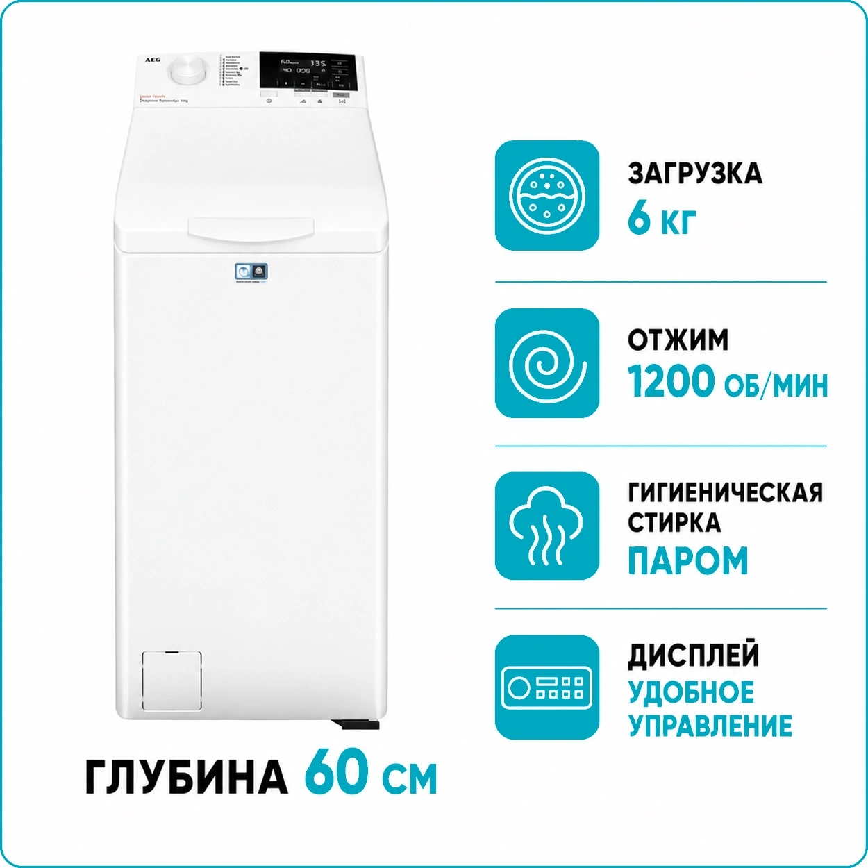Стиральная машина AEG LTR 6G261E