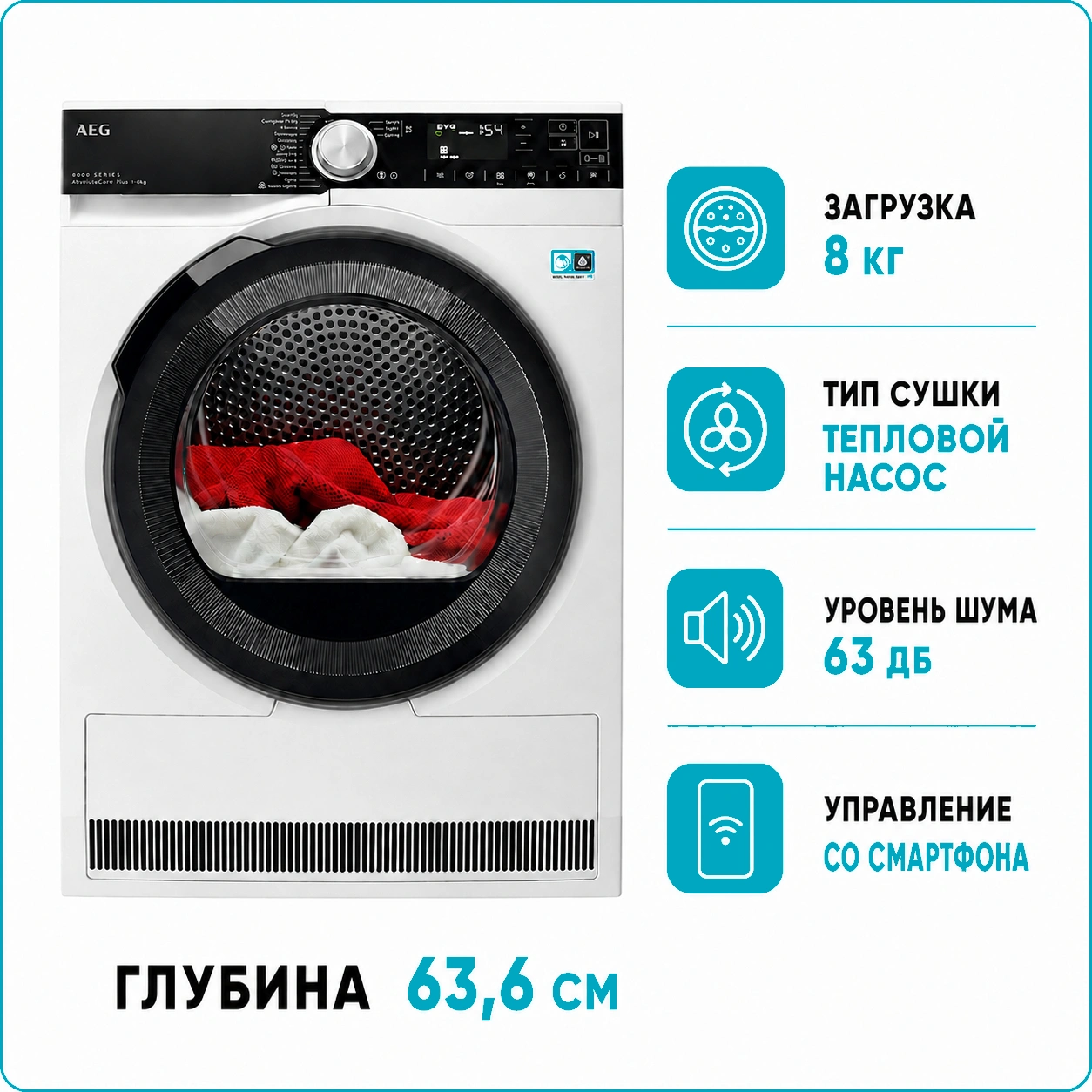 Сушильная машина AEG TR 9586CE