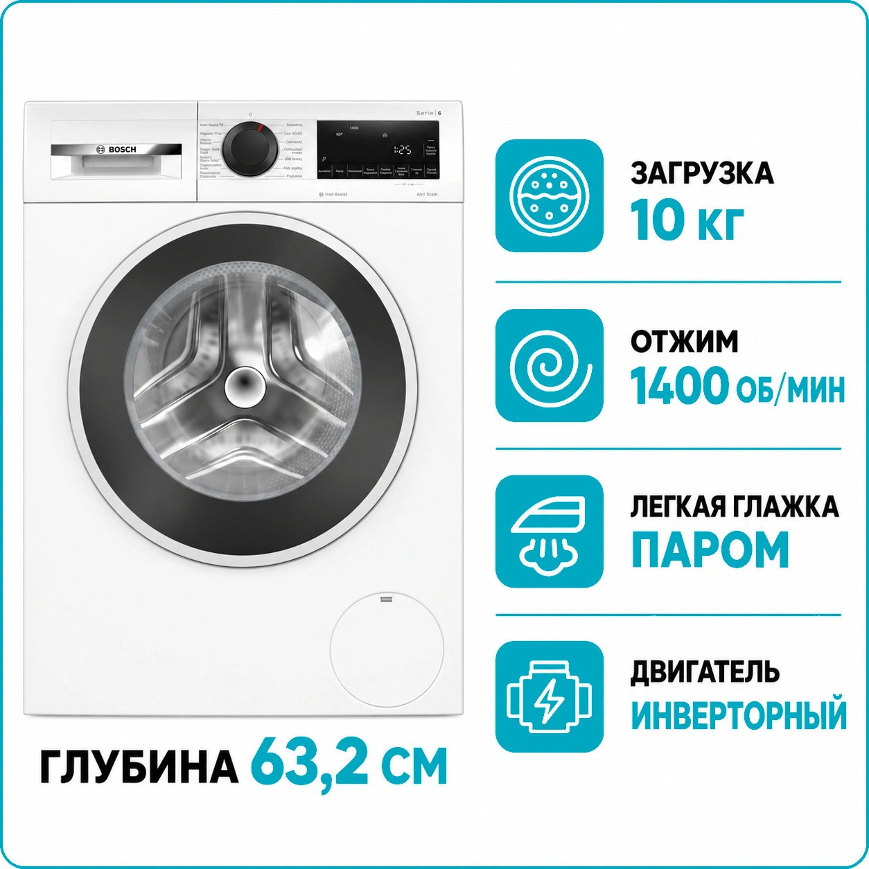 Стиральная машина Bosch WGG 254ZGPL