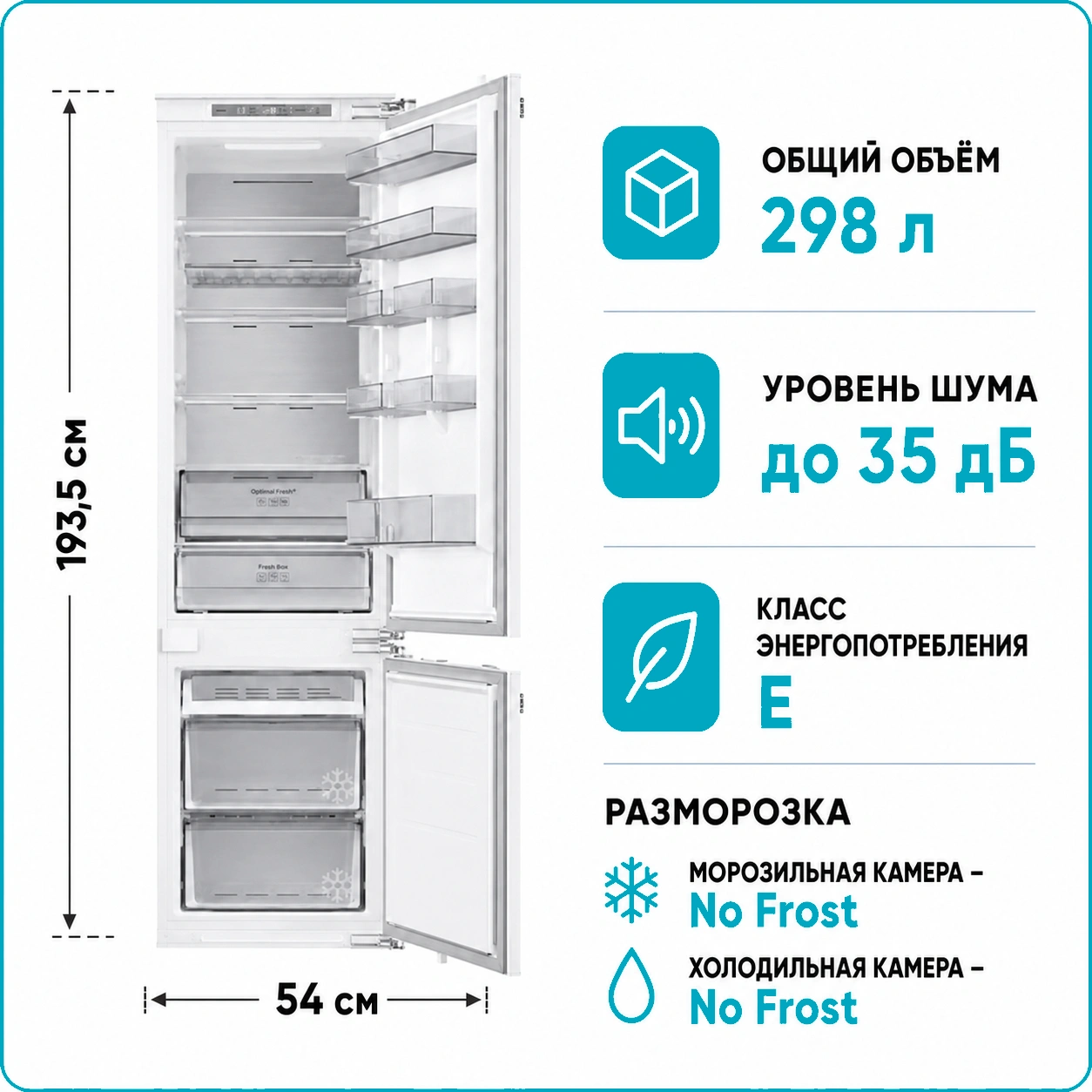 Холодильник встраиваемый Samsung BRB 80F30AEF0EO