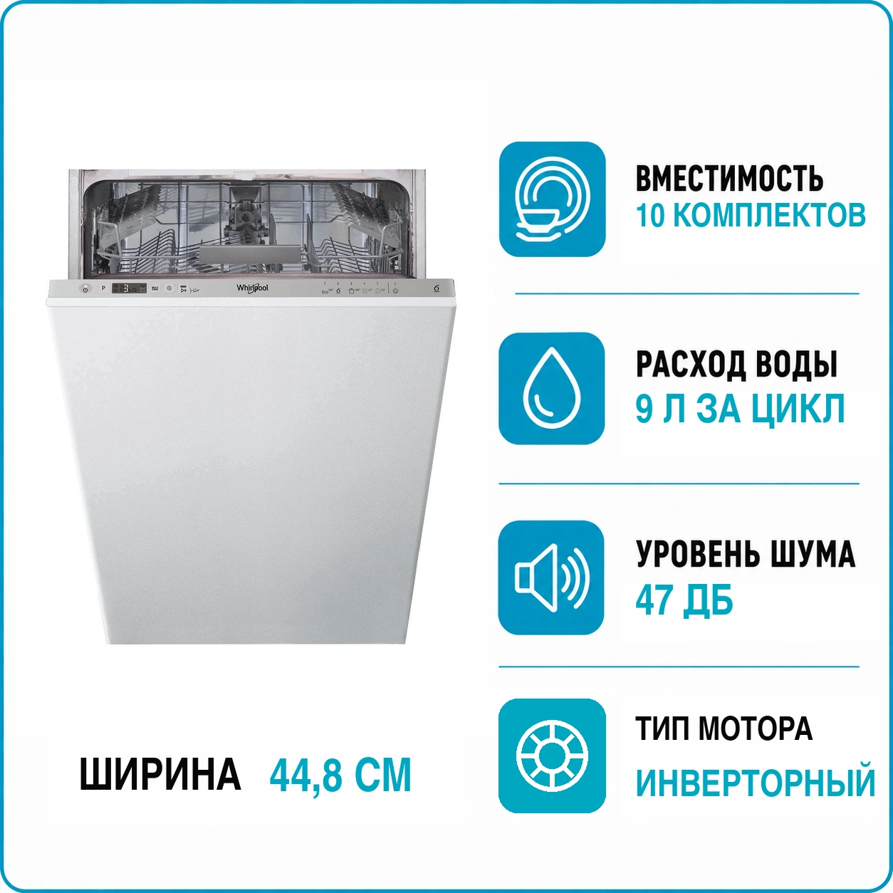 Машина посудомоечная встраиваемая Whirlpool WSIC 3M27