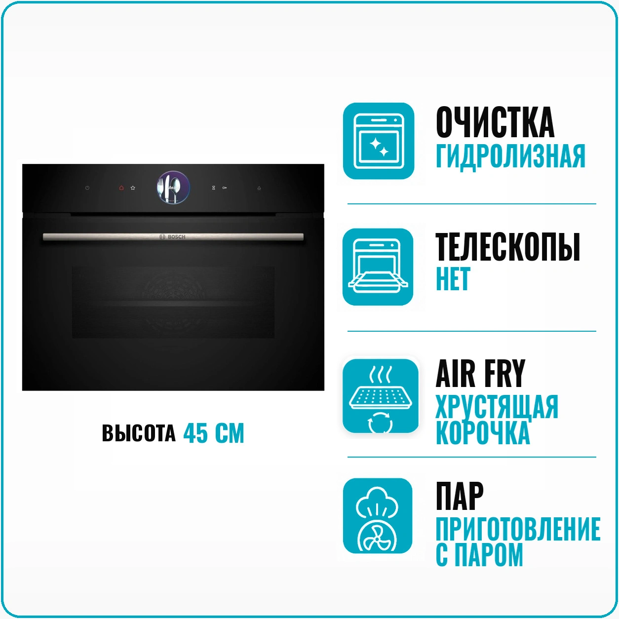 Духовой шкаф электрический Bosch CSG 7361B1