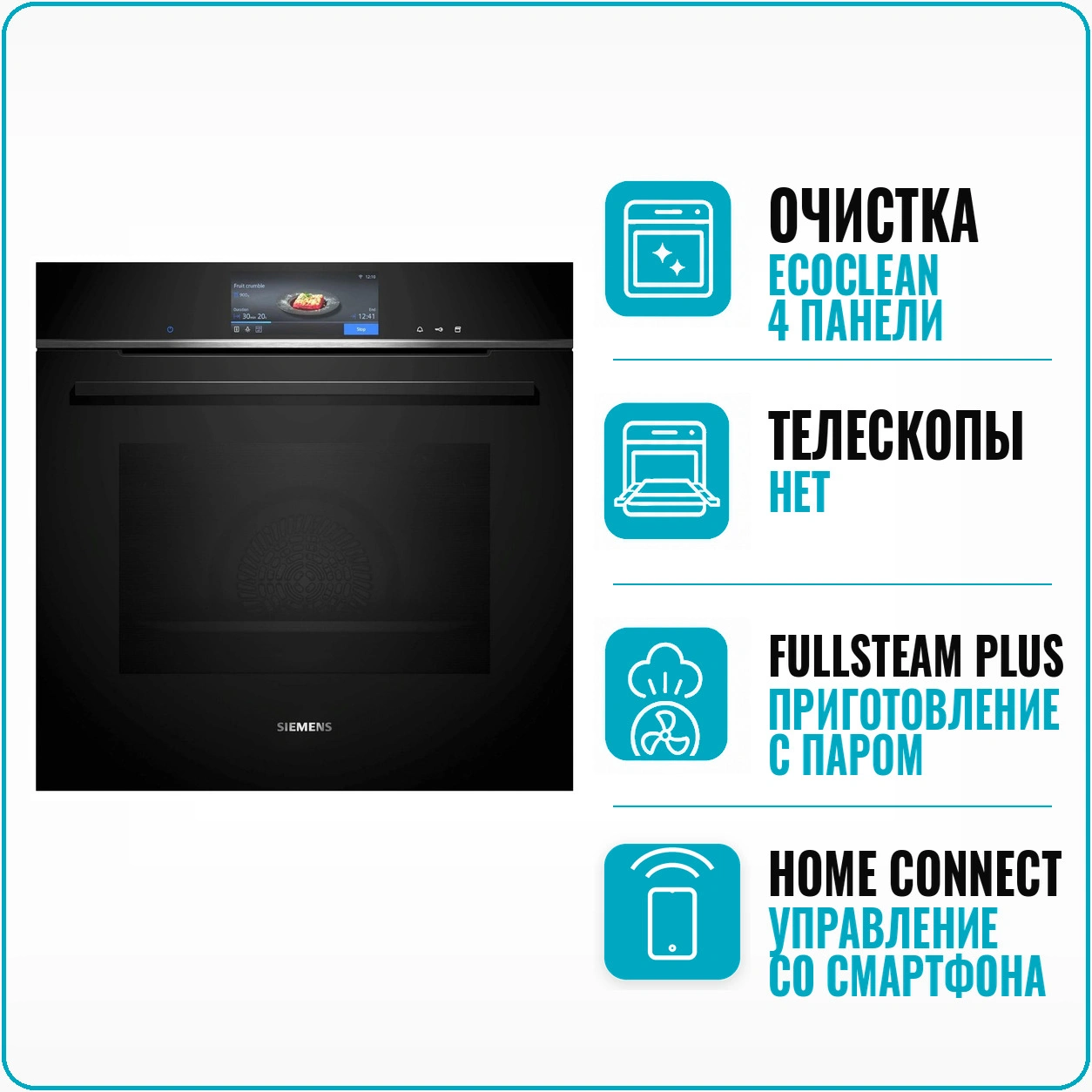Духовой шкаф электрический Siemens HS 758G3B1