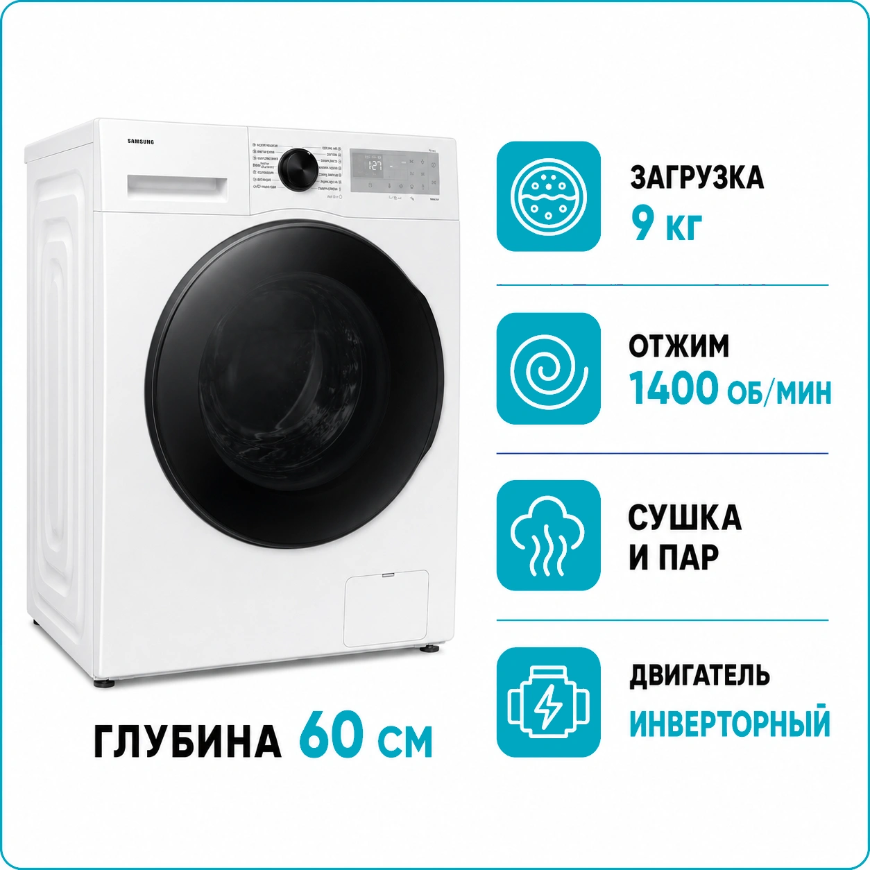 Стиральная машина с сушкой Samsung WD 90DG5B15BHLE