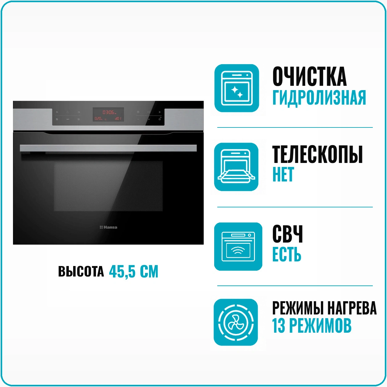Духовой шкаф электрический Hansa AMMB 44E1XH