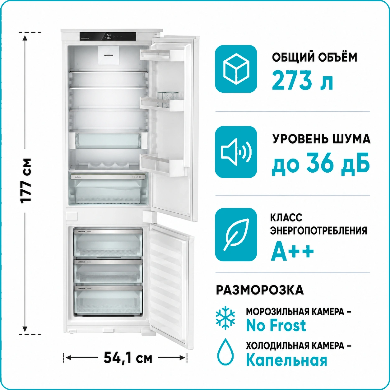 Холодильник встраиваемый Liebherr ICNSd 5123