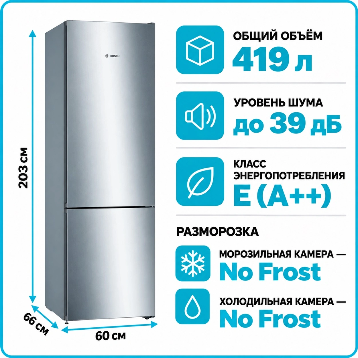Холодильник Bosch KGN 39VLEB