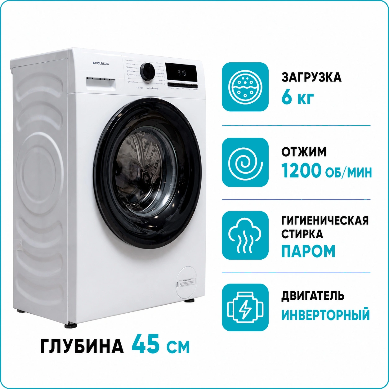 Стиральная машина HOLBERG HWM 46122WDi