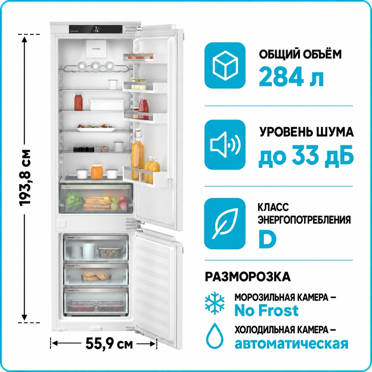 Холодильник встраиваемый Liebherr ICNd 5603