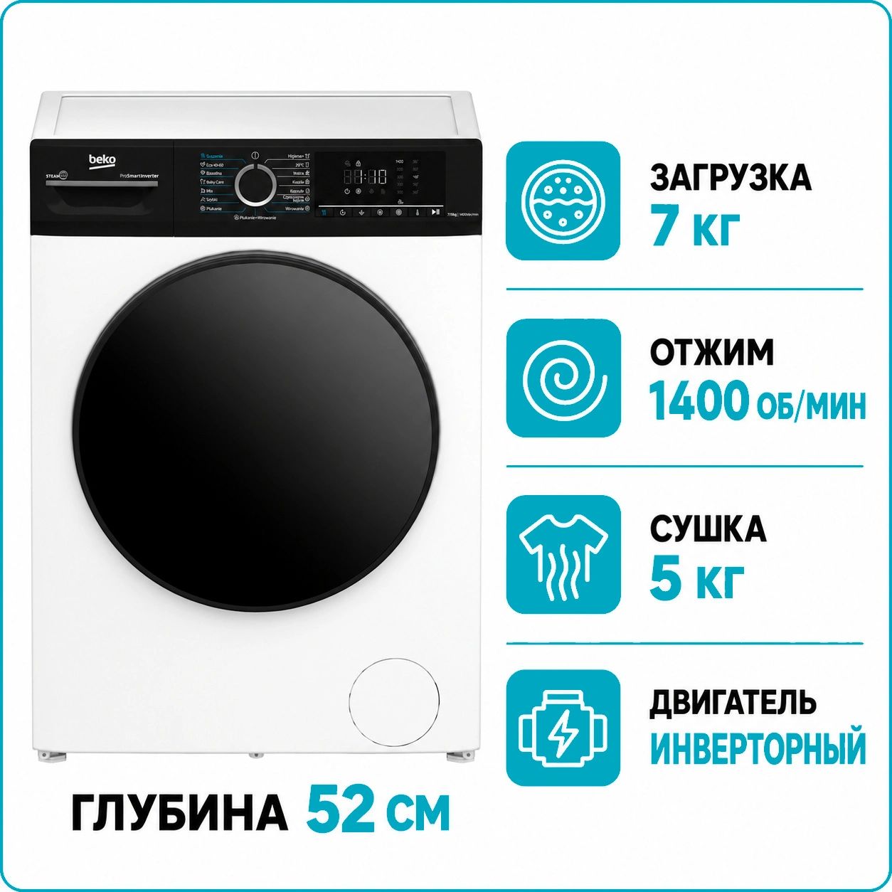 Стиральная машина с сушкой BEKO BMM5DFO5741WPB