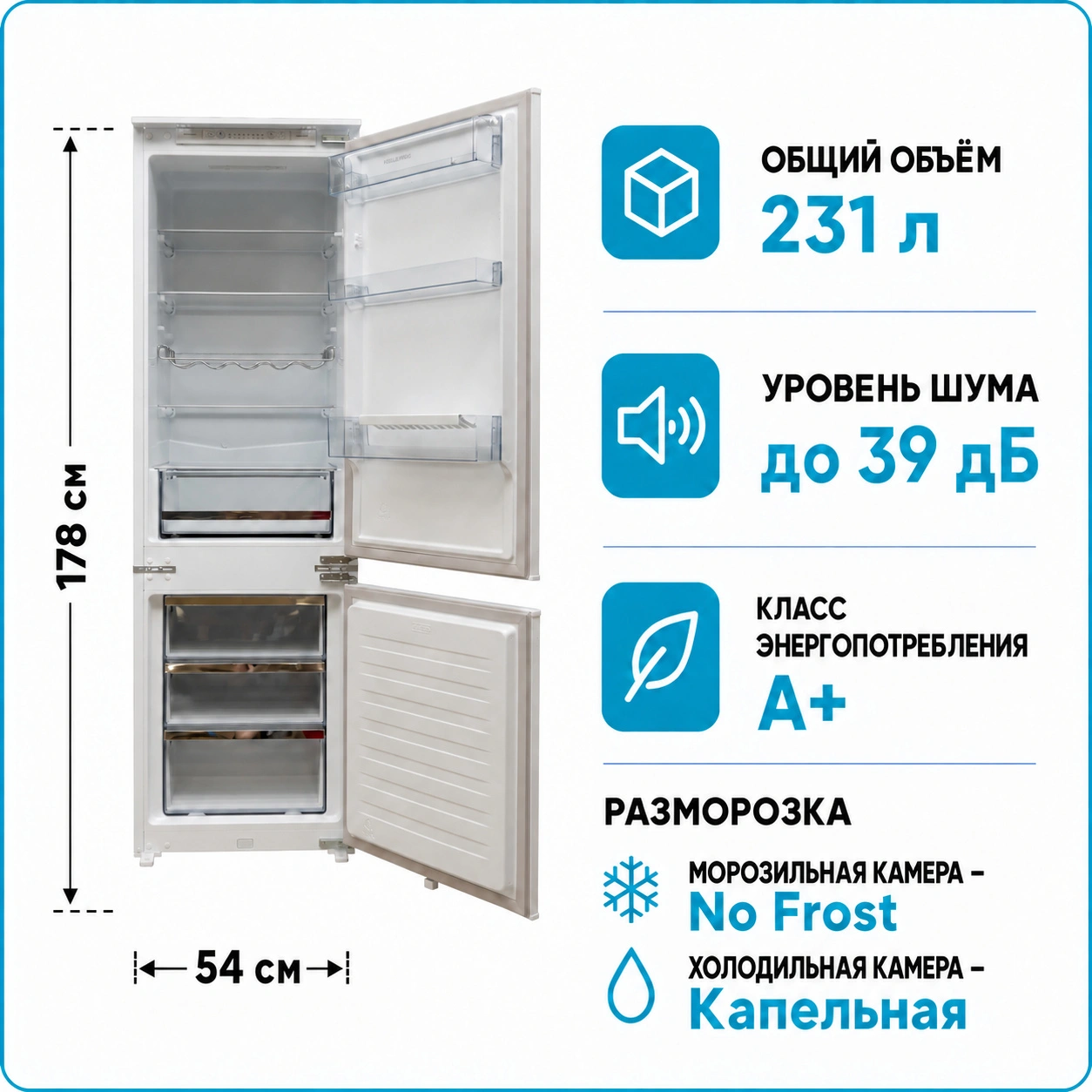 Холодильник встраиваемый HOLBERG HRB 1774NW BI