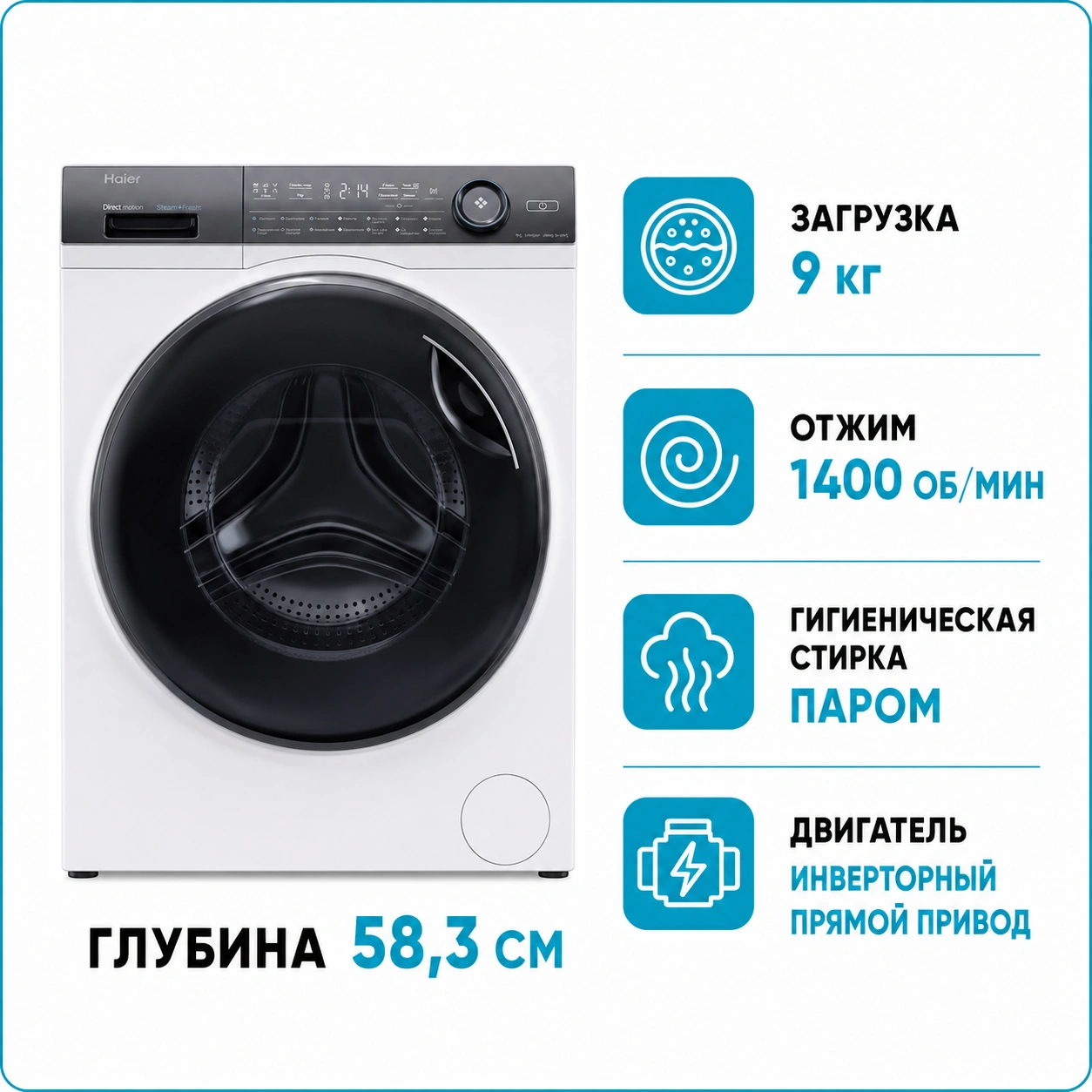 Стиральная машина HAIER HW90-B14979