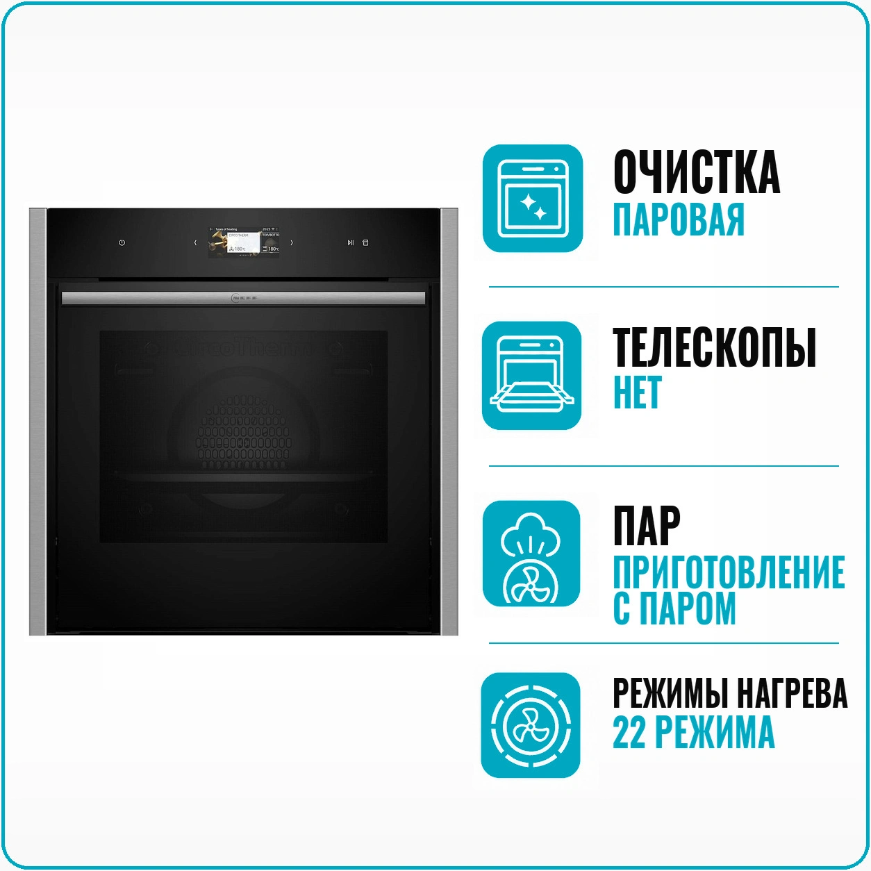 Духовой шкаф электрический Neff B64FS31N0