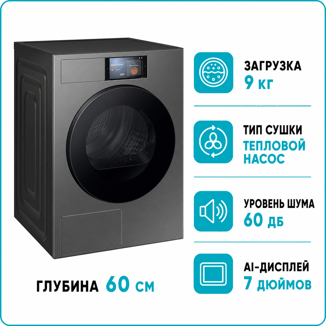 Сушильная машина Samsung DV90F09F4SU4
