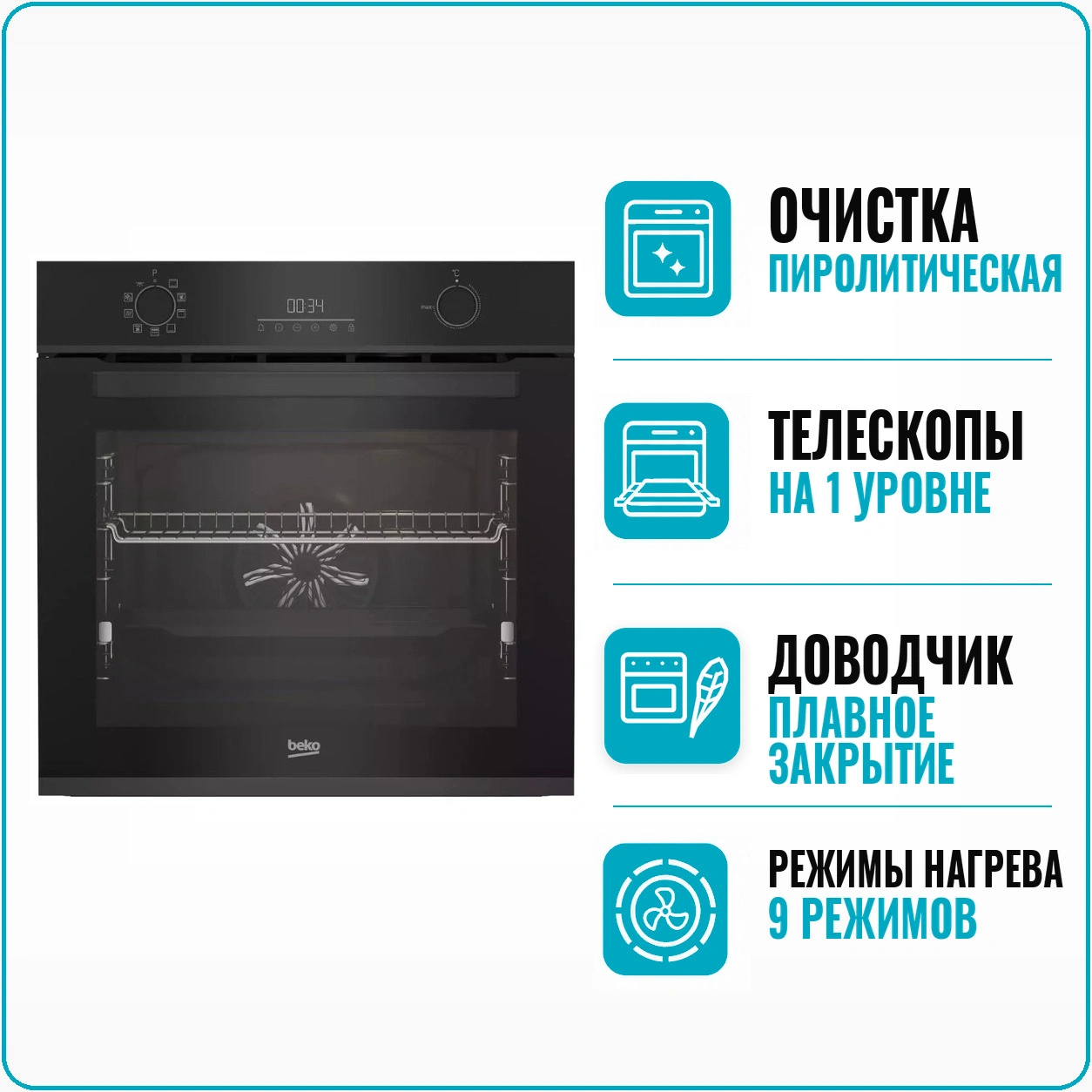 Духовой шкаф электрический BEKO BBIM 13300DXPSE