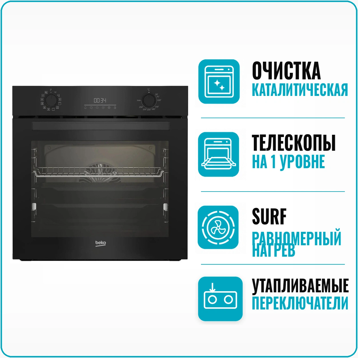 Духовой шкаф электрический BEKO BBIR 13301BC