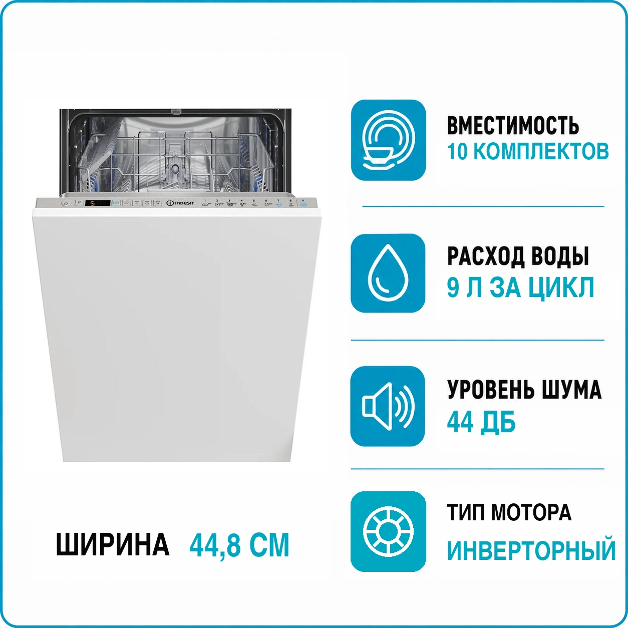 Машина посудомоечная встраиваемая INDESIT DSIO 3M24 C S