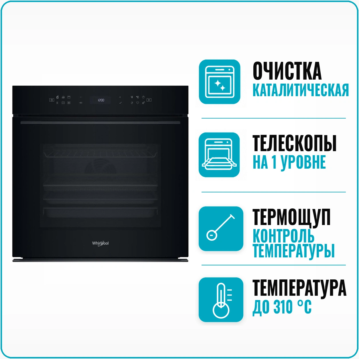 Духовой шкаф электрический Whirlpool WOI 78HT1SBA